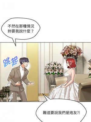 嫁入豪門的老師 13-14話_13_07