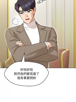 嫁入豪門的老師 13-14話_13_08