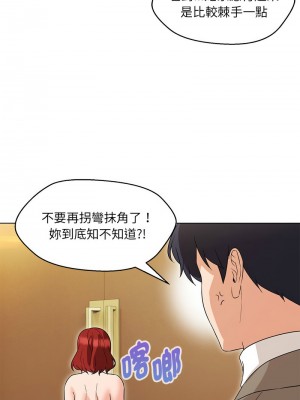 嫁入豪門的老師 13-14話_13_10