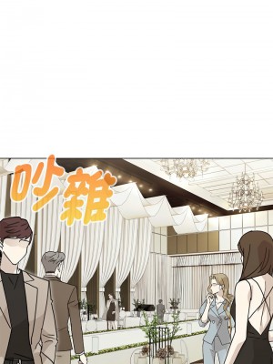 嫁入豪門的老師 13-14話_13_12