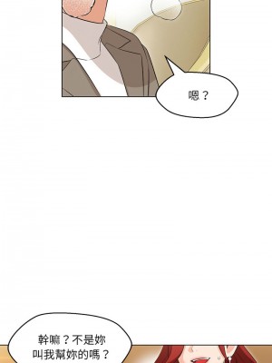 嫁入豪門的老師 13-14話_13_14