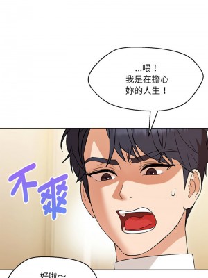 嫁入豪門的老師 13-14話_14_02