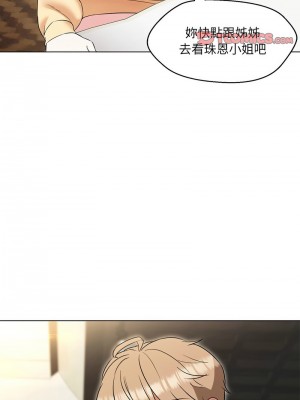 嫁入豪門的老師 13-14話_14_09