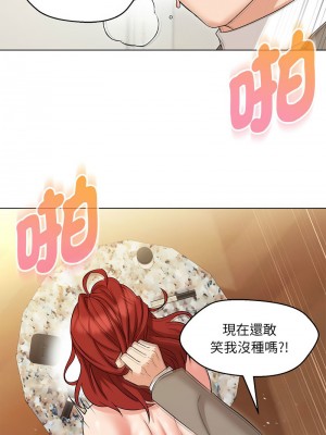 嫁入豪門的老師 13-14話_14_10