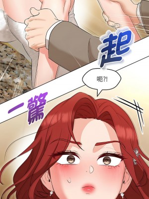 嫁入豪門的老師 13-14話_14_11