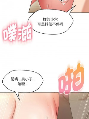 嫁入豪門的老師 13-14話_14_12