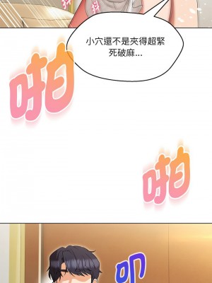 嫁入豪門的老師 13-14話_14_14