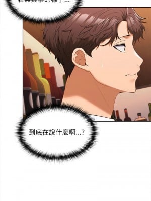 在公司偷偷愛 7-8話_07_01