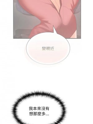 在公司偷偷愛 7-8話_07_03