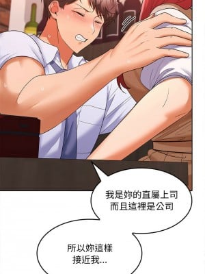 在公司偷偷愛 7-8話_07_04