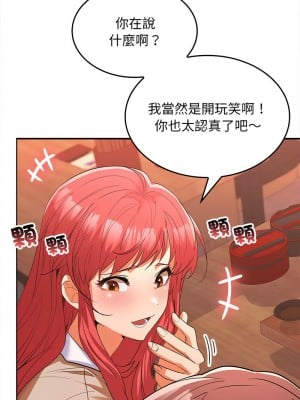 在公司偷偷愛 7-8話_07_05