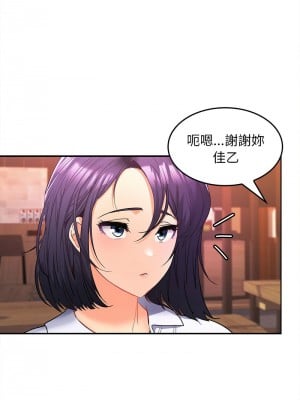 在公司偷偷愛 7-8話_07_08