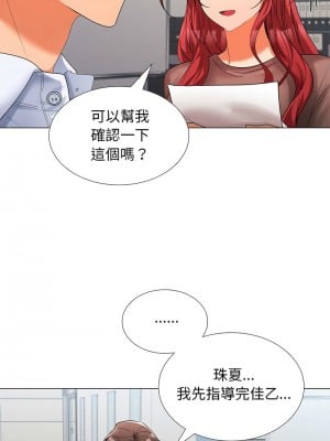 在公司偷偷愛 7-8話_07_11