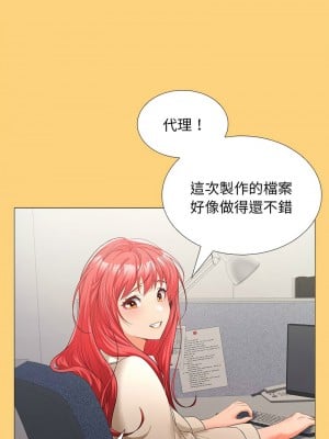在公司偷偷愛 7-8話_07_12