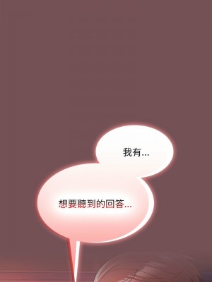 在公司偷偷愛 7-8話_07_15