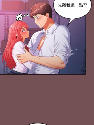 在公司偷偷愛 7-8話_08_01