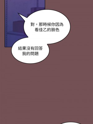 在公司偷偷愛 7-8話_08_02
