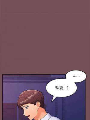 在公司偷偷愛 7-8話_08_03