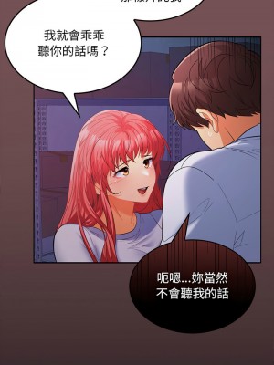 在公司偷偷愛 7-8話_08_04
