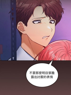 在公司偷偷愛 7-8話_08_05