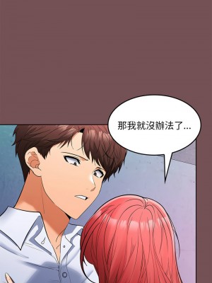 在公司偷偷愛 7-8話_08_06