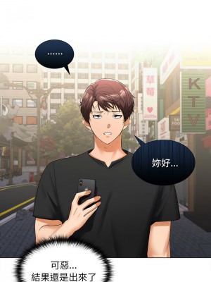 在公司偷偷愛 7-8話_08_07