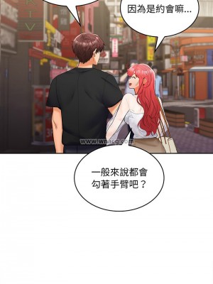 在公司偷偷愛 7-8話_08_08