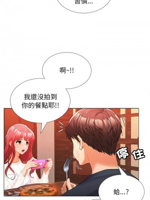 在公司偷偷愛 7-8話_08_10