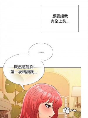 在公司偷偷愛 7-8話_08_11
