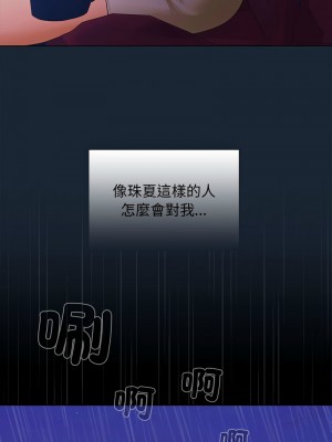 在公司偷偷愛 7-8話_08_12