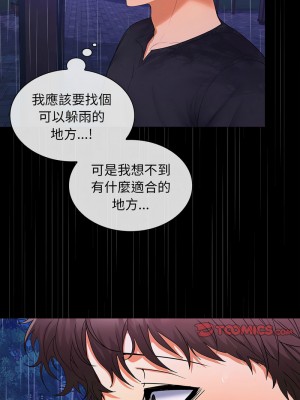 在公司偷偷愛 7-8話_08_13