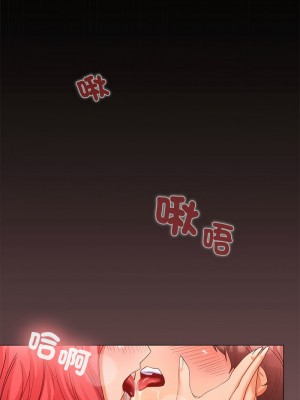 在公司偷偷愛 7-8話_08_14