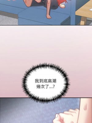 這家公司歸我管 6-7話_06_06