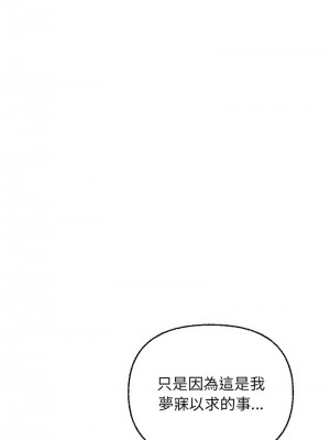 這家公司歸我管 6-7話_06_10