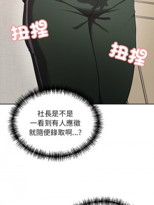 這家公司歸我管 6-7話_07_04