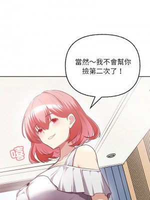 這家公司歸我管 6-7話_07_05