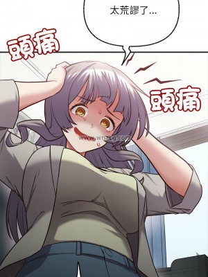 這家公司歸我管 6-7話_07_09