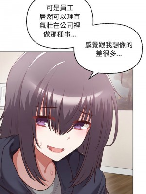 這家公司歸我管 6-7話_07_11