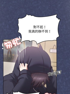 這家公司歸我管 6-7話_07_12