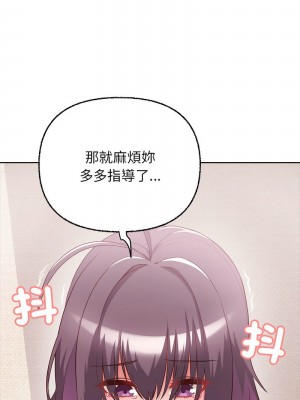 這家公司歸我管 6-7話_07_13