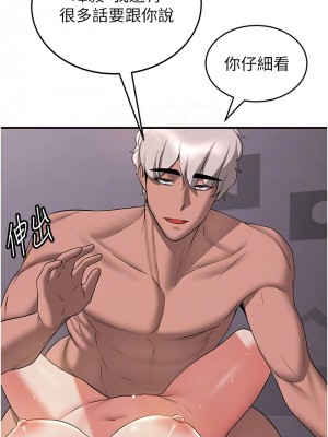 搶女友速成班 48-49話_48_11