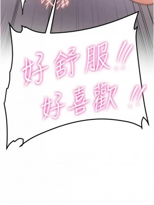 搶女友速成班 48-49話_49_06