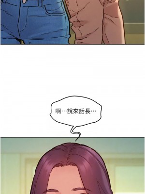 友情萬睡 88-89話_88_02