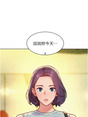友情萬睡 88-89話_88_06