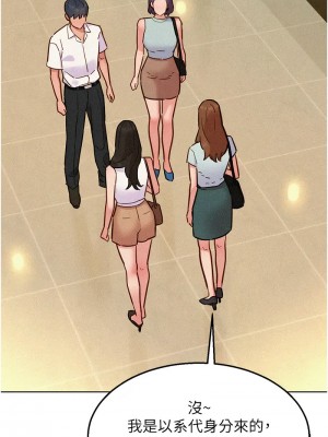 友情萬睡 88-89話_88_07