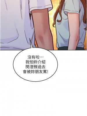 友情萬睡 88-89話_88_12