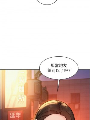 友情萬睡 88-89話_88_14