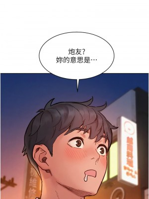 友情萬睡 88-89話_89_01