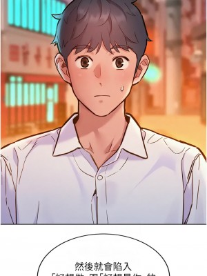 友情萬睡 88-89話_89_02