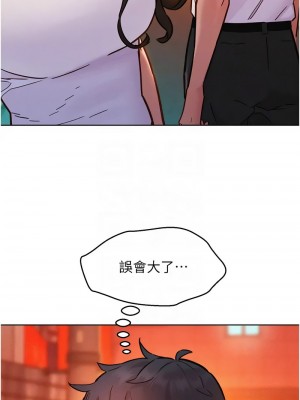 友情萬睡 88-89話_89_05
